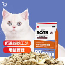 BOTH OTH 鸵鸟肉海藻 低温烘焙鲜肉猫粮 6.8kg