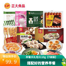 正大食品 早餐大礼包2520g