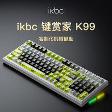 ikbc K99 至尊版星途 42克三模RGB客制化机械键盘