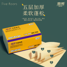需首购:丽邦（Libang）本色纸巾 整箱 12包300张