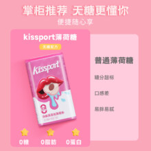 kissport无糖薄荷糖9盒任选