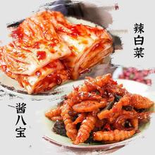 八咸王 辣白菜朝鲜族风味泡菜朝鲜风味辣白菜腌制咸菜酱爽口下饭菜 辣白菜250g+酱八宝250g