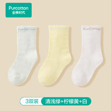全棉时代 婴儿棉中长筒袜 黄白绿 15cm