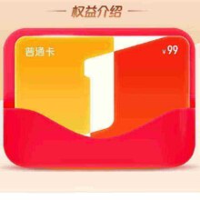 1号会员店普通年卡 送 无抗鲜鸡蛋40枚 45g+/枚 1.8kg