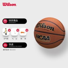 威尔胜（Wilson）官方NCAA赛事系列青少年成人PU室内室外通用比赛标准篮球 【NCAA热卖主推】WTB1233IB07CN 7号球