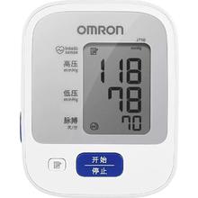 欧姆龙 OMRON J710 上臂式血压计