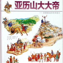 亚历山大大帝--英勇善战的传奇国王(精)/DK儿童探索百科丛书