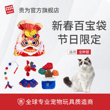 贵为 猫玩具 新年百宝袋大礼盒