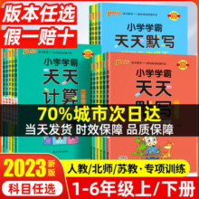 2025春pass绿卡小学学霸天天默写学霸天天计算一二三四五六年级上下册数学英语文人教北师苏教版课时作业本同步训练习册口算天天练
