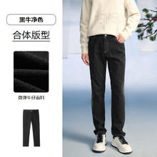 海澜之家 男士牛仔裤 HKNAW4Y122A-615
