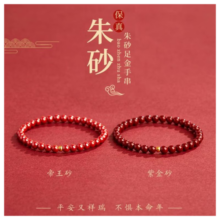 MUCMXG朱砂手链女999足金帝王砂紫金砂朱砂手串女本命年转运珠 6MM紫金砂(97%)+6MM绿松石