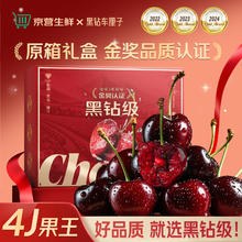 四叔公果蔬 车厘子智利车厘子礼盒车厘子JJJ级4J级车厘子5kg可选年货水果礼盒 巨无霸 4J 32