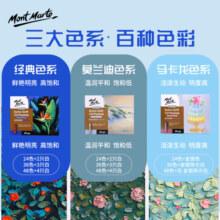 蒙玛特  超软油画棒套装 重彩油画棒儿童软性蜡笔 48 4马卡龙色基础套装 MMPT0051CN-DY23JC美术写生