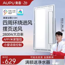 百亿补贴：奥普 浴霸集成吊顶暖风照明排气一体智控摆页多功能浴室取暖器S10M