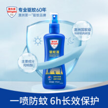 Aerogard澳乐家驱蚊液防蚊喷雾儿童适用花露水户外防蚊水175ml*2