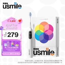 usmile笑容加电动牙刷智能扫振 P20 PRO冰河白 深度清洁护龈 成人情侣送男友女友 男士情人节礼物