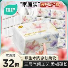 植护小包抽纸整箱批家用实惠装餐巾纸面巾擦手卫生纸婴儿纸抽厕所