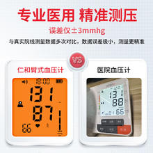国补7折：仁和 电子血压计测量仪医用高精准家用上臂式台式医院智能语音播报同款