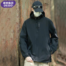 唐狮 集团Desso冲锋衣男女同款春季新款户外防风外登山服情侣外套