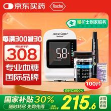 20点开始、国补7折：罗氏 ROCHE 逸智血糖仪 （内含100试纸+100针头）