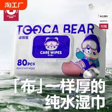 嘟咔熊婴儿湿巾大包装宝宝手口屁专用 家用纸巾家庭实惠装80抽