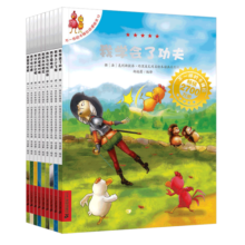 不一样的卡梅拉3第三季（共10册）正版儿童动漫绘本读物幼儿园小学生阅读书籍睡前故事3-6-12岁童书节儿童节开学季