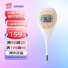 欧姆龙 OMRON 家用腋下电子体温计儿童成人男女温度计15秒测温测温仪MC-682