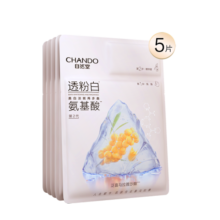 自然堂（CHANDO）美白淡斑两步曲面膜5片(1.5mL+26mL)