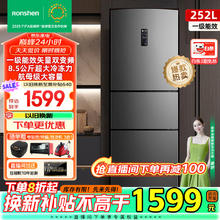 容声 252升三开门多门电冰箱 BCD-252WD18NP+墨韵灰