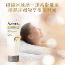 Aveeno 天然燕麦成人新肌焕颜身体磨砂膏滋润补水保湿身体乳