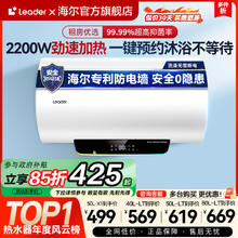 [政府换新补贴]海尔leader电热水器LT家用卫生间60升储水洗澡速热