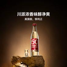 谷小酒 数字光瓶S50系列 52度浓香型白酒500mL