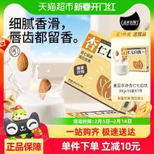 盖亚农场 杏仁七白饮 300g*2盒