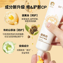 达儿文 好价！蛋黄油护臀膏5g 试用装新生婴儿专用预防红屁股屁屁膏霜