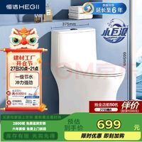 恒洁 HC0513PT  虹吸小巨浪马桶 400mm坑距
