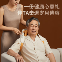 倍轻松（breo）【官方店】N5miniS3调节版颈椎按摩器 肩颈斜方肌腿腰部多功能生日送父母新年情人节礼物 【全新上市】N5miniS3-5档调节颈宽
