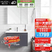 惠达（HUIDA）卫浴轻奢浴室柜简约洗手脸柜盆厕所卫生间浴柜1381 1381-陶瓷盆-普通美妆镜柜 80cm