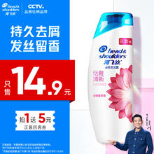 海飞丝 去屑洗发露 恬雅清新 80ml