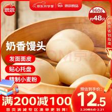 思念 奶香馒头960g 约48只（思念招财进宝饺276g 12只）