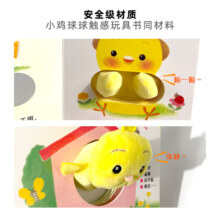 【点读版】小鸡球球好习惯手偶玩具书全套2册做得真好有礼貌成长绘本系列0-2-3岁宝宝互动翻翻书触感洞洞认知故海豚传媒绘本花园
