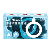隅田川进口胶囊咖啡 微糖鲜萃13倍浓缩可冷萃黑咖啡液 11g*8颗装