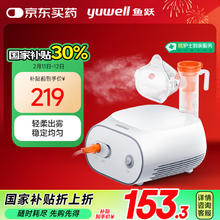 鱼跃 雾化器 403S