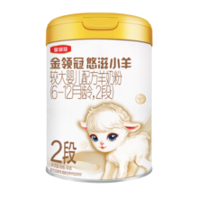 伊利金领冠悠滋小羊【100%纯羊乳好吸收】2段(6-12月)羊奶粉700g