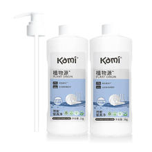开米 餐具净洗洁精 无香型1kg*2瓶装洗涤灵 植萃配方除菌去油污清洗剂