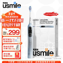 限移动端：笑容加 usmile 电动牙刷 P20PROX 扫振一体 送男女朋友 成人款 深度清洁 缓震不打牙 年终品 P20
