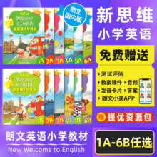 新思维小学英语教材new longman welcome to english 1A 1B 23456上册下册学期朗文少儿英语朗文小学英语教材练习册新思维课本