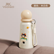 英氏 儿童星际探险汪保温杯 350ml