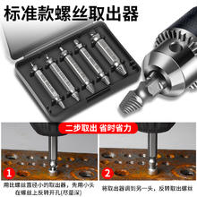 保联 断头螺丝取出器