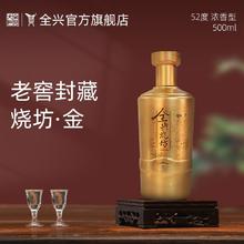 百亿补贴：全兴大曲 全兴全兴烧坊 全兴烧坊（金烧坊）52度纯粮酿造高度浓香白酒 52度 500mL 1瓶 全兴烧坊 500ml 单瓶装