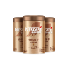 雀巢（Nestle）金牌中烘冻干速溶黑咖啡0糖0脂*健身燃减罐装75g*3罐李昀锐推荐